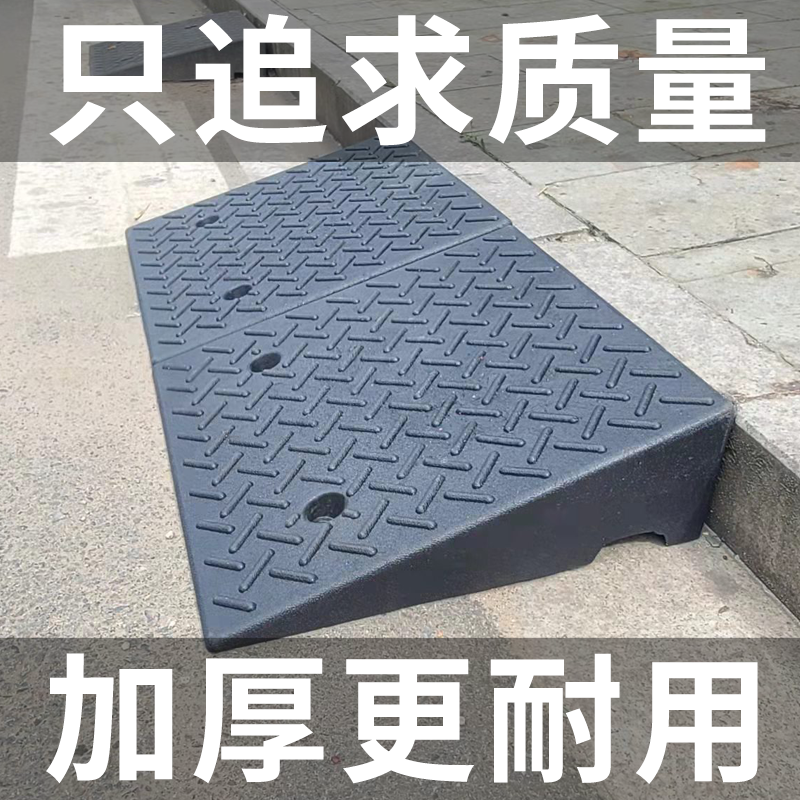 橡胶门口台阶垫斜坡垫马路牙子汽车轮胎上坡爬坡三角垫路沿坡家用 五金/工具 减速带减速垄 原图主图