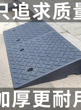橡胶门口台阶垫斜坡垫马路牙子汽车轮胎上坡爬坡三角垫路沿坡家用