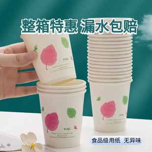 整箱批一次性杯子纸杯家用型商务食品级杯子加厚防烫耐高温家庭装