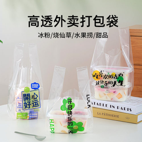 冰粉烤梨打包袋加厚透明材质