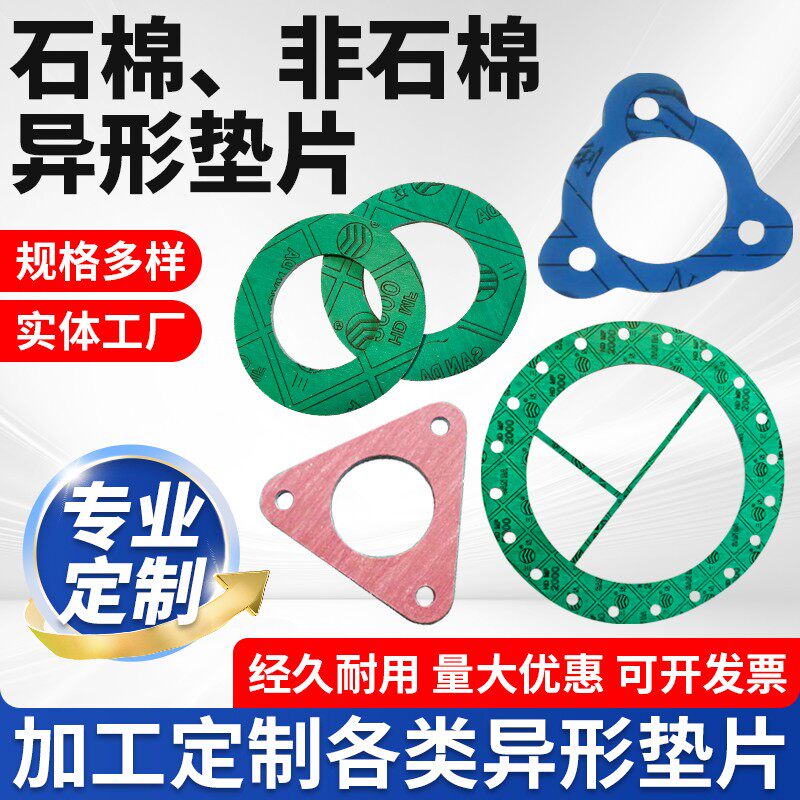 耐高温石棉垫非石棉纤维橡胶垫