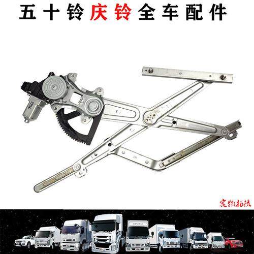 五十铃庆铃牵引车VC46VC61巨咖玻璃升降器车窗升降器玻璃摇机原厂