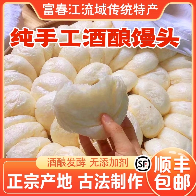 酒酿馒头富阳酒酿馒头桐庐馒头早餐点心南瓜馒头白玉馒头 纯手工