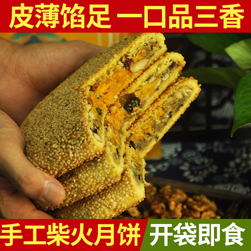朱记和手工柴火月饼湖南传统老式五仁月饼坚果加料蛋黄月饼