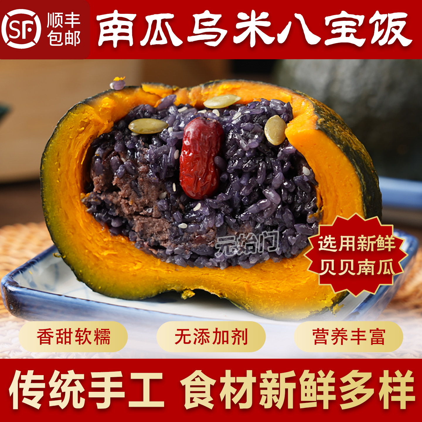 杭州特产乌米饭南瓜乌米八宝饭传统手工营养香甜软糯南瓜乌米饭,粮油调味/速食/干货/烘焙,饭团/八宝饭,淘宝优惠券,粉丝福利购,淘宝优惠卷