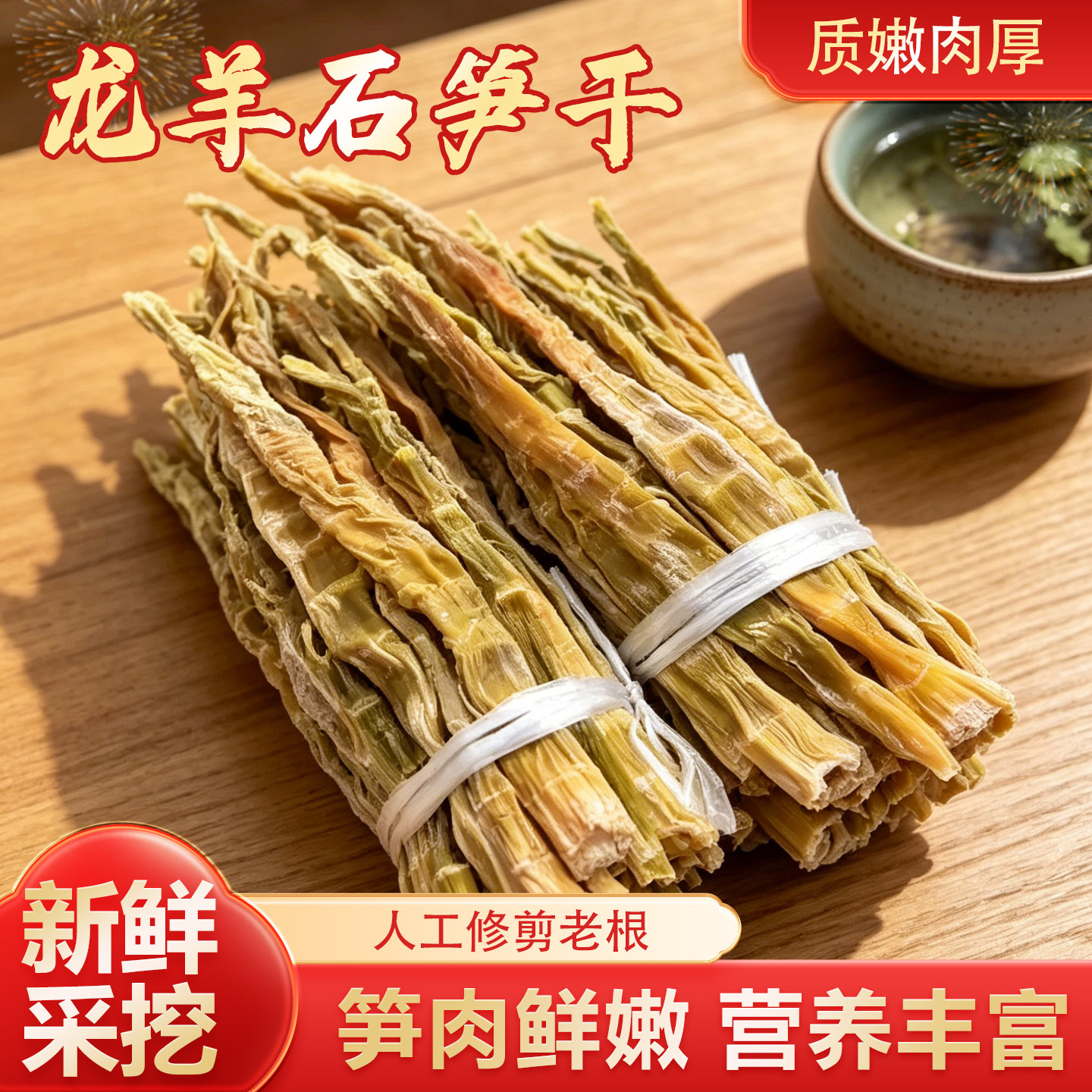 笋干石笋干龙羊石笋干野笋干杭州笋干干货特产新货笋干老鸭煲食材