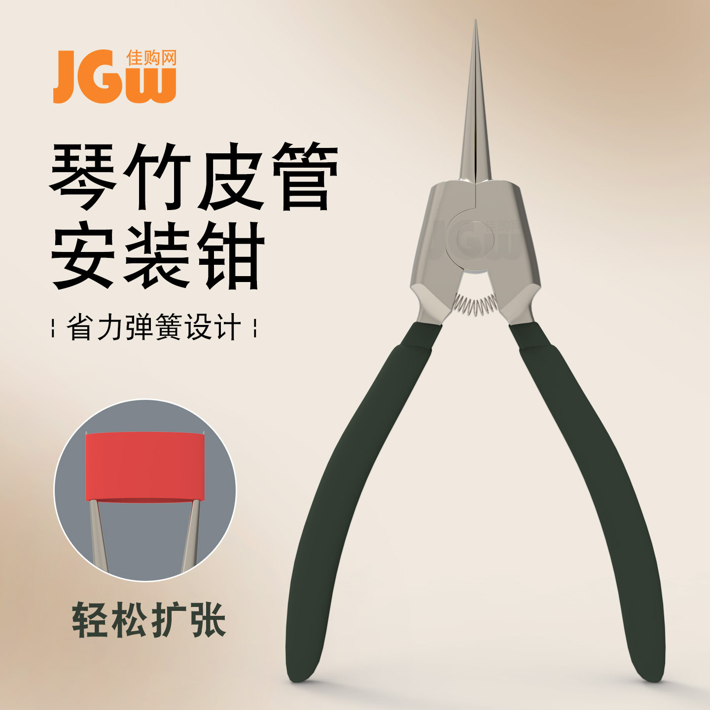 琴竹皮管安装钳尖嘴夹子扩张工具