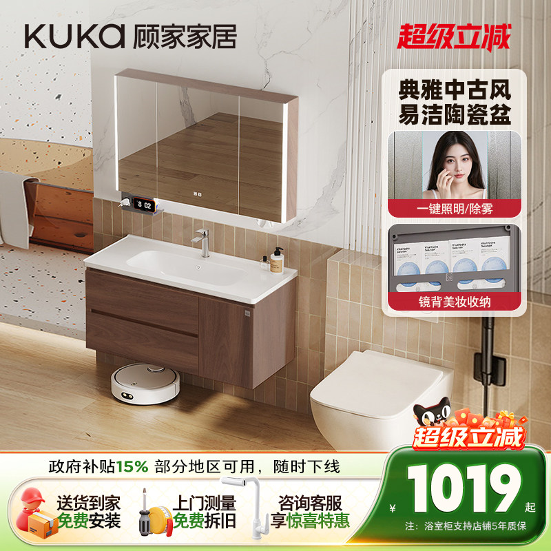 顾家家居中古风浴室柜组合陶瓷一体盆洗脸盆柜卫生间卫浴柜洗漱台
