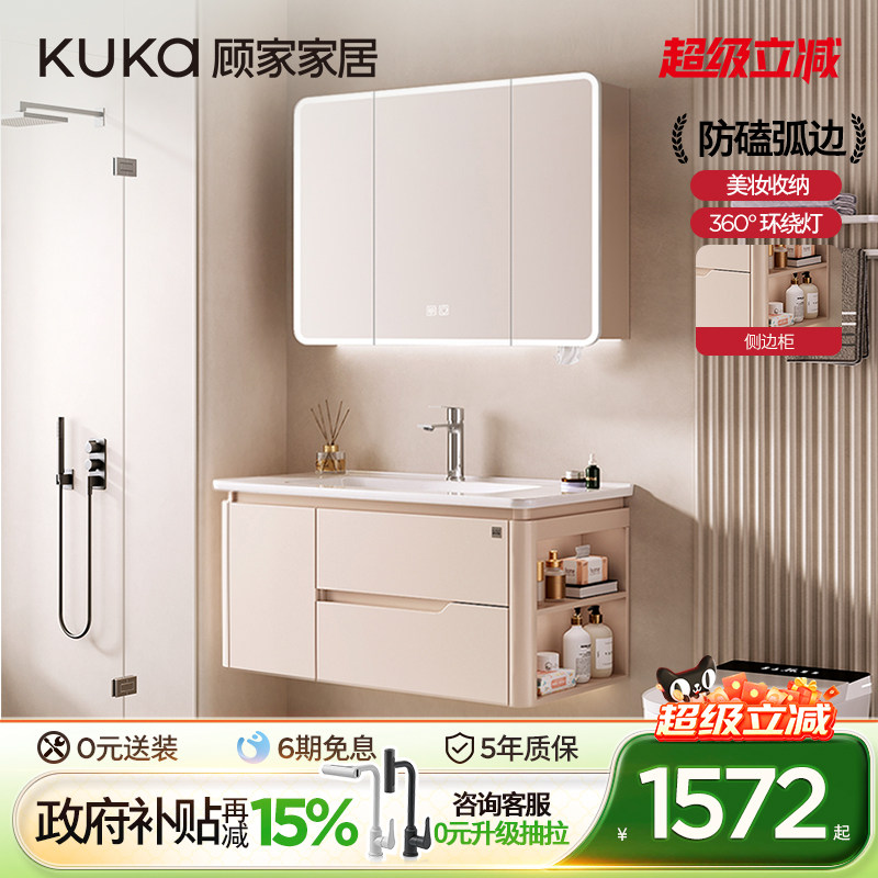顾家家居一体陶瓷盆圆弧侧边柜