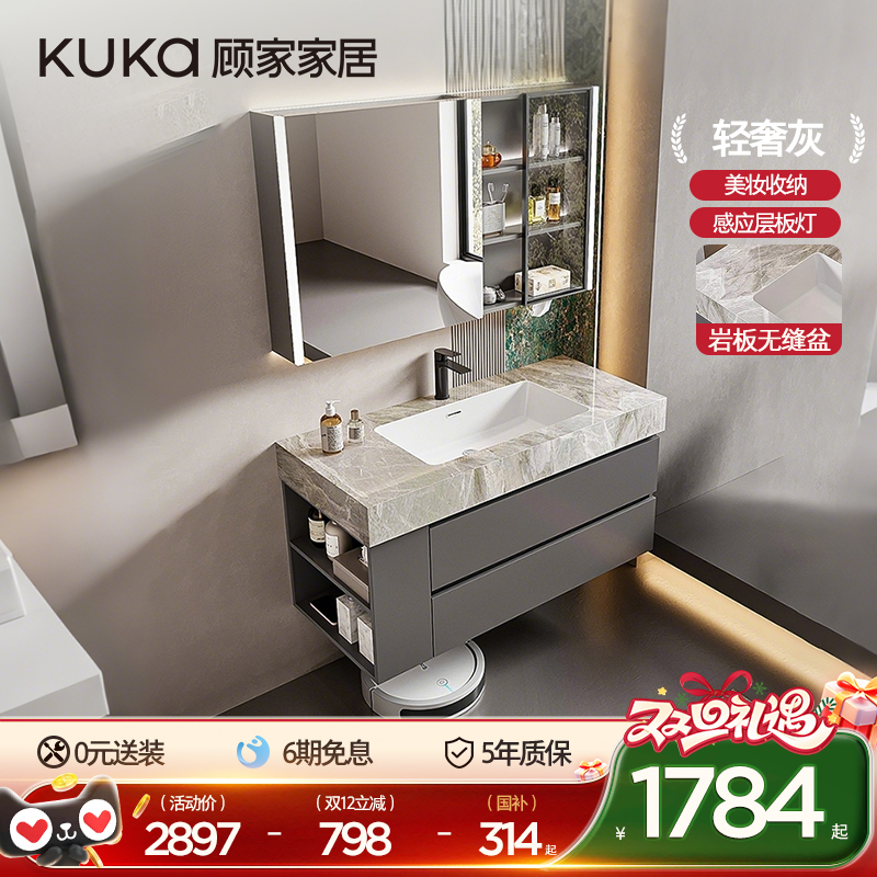 顾家岩板陶瓷盆侧边收纳浴室柜