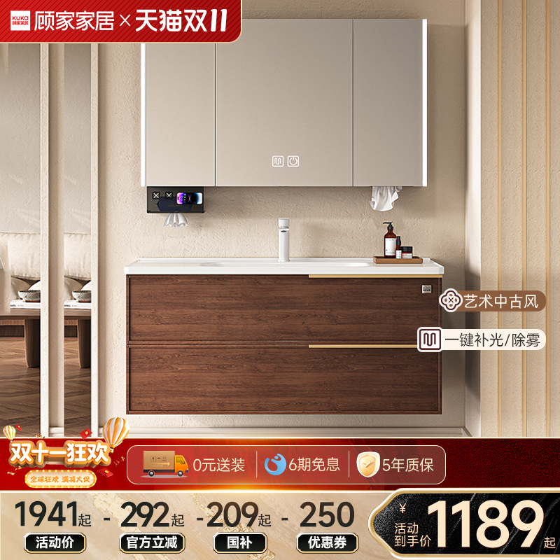 顾家家居浴室柜组合洗漱台一体盆