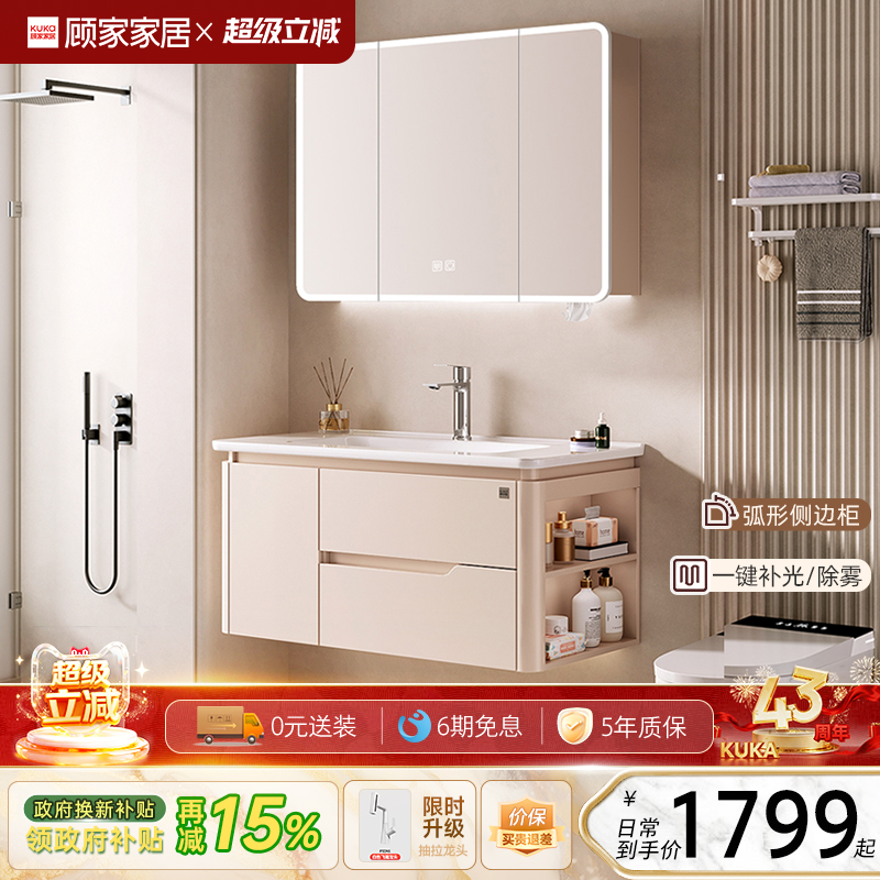 顾家家居一体陶瓷盆圆弧侧边柜