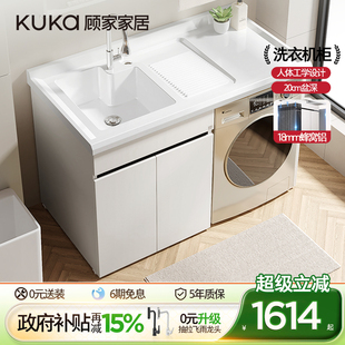 顾家家居阳台洗衣机一体柜蜂窝铝浴室柜伴侣洗手台盆洗衣槽铝合金