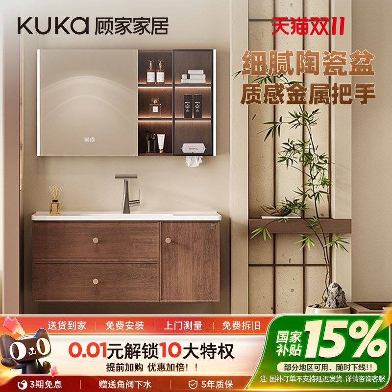 顾家家居陶瓷一体盆浴室柜组合中古风卫生间洗脸盆洗漱台卫浴柜