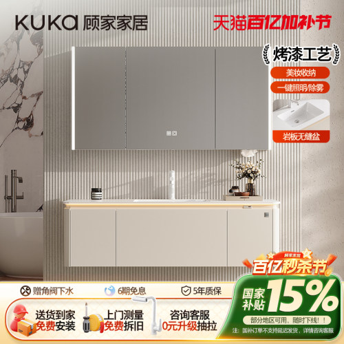 顾家家居岩板陶瓷一体盆浴室柜