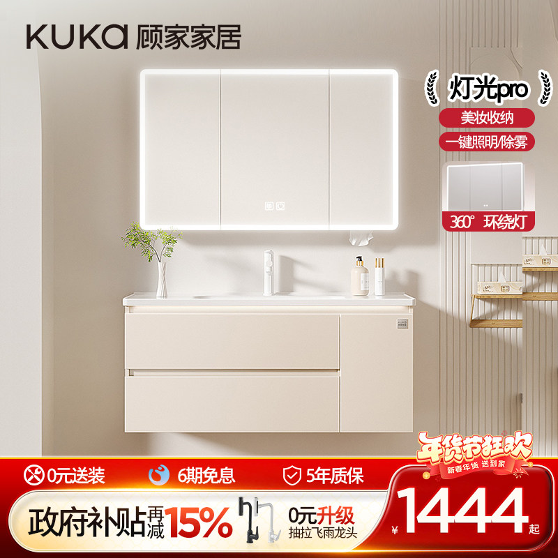 顾家家居轻奢浴室柜组合陶瓷一体盆洗手脸盆柜卫生间卫浴柜洗漱台,家装主材,浴室柜组合,淘宝优惠券,粉丝福利购,淘宝优惠卷