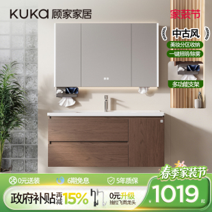 顾家家居中古风浴室柜组合陶瓷一体盆洗脸盆柜卫生间卫浴柜洗漱台