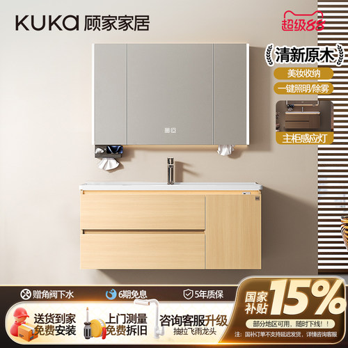 顾家家居陶瓷一体盆浴室柜组合