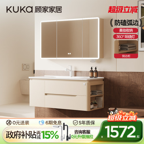 顾家家居一体陶瓷盆圆弧侧边柜