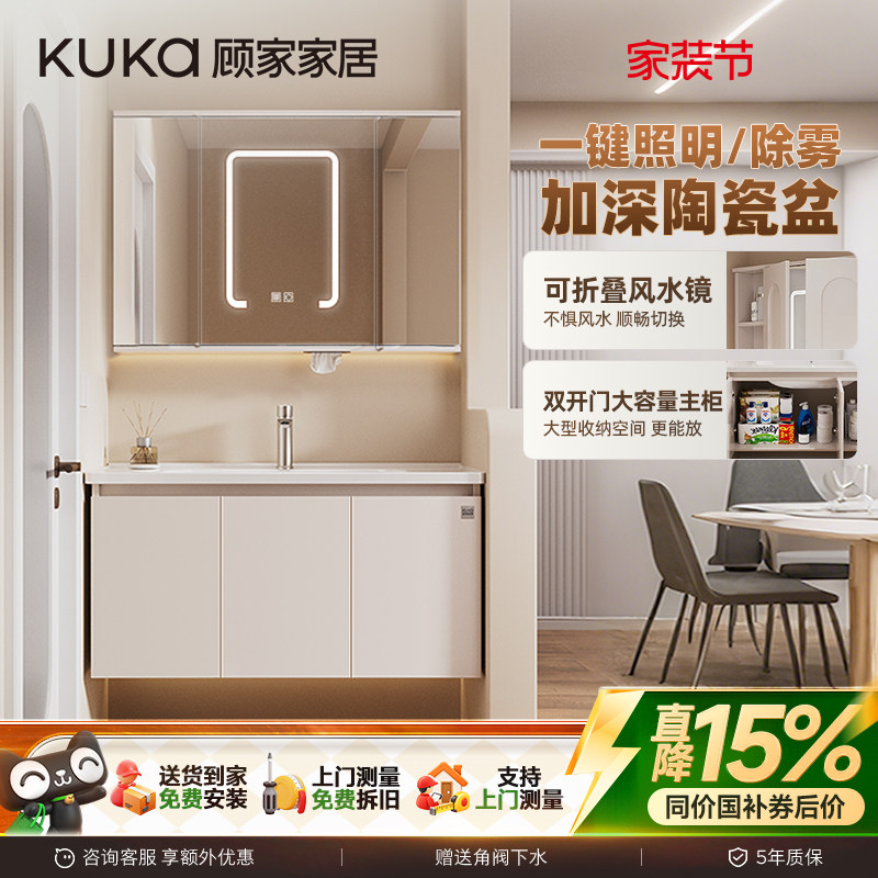 顾家家居隐藏式浴室柜组合图片