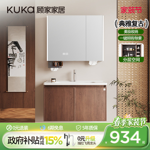 顾家家居中古风浴室柜组合洗手洗脸盆柜陶瓷一体盆洗漱台卫浴柜