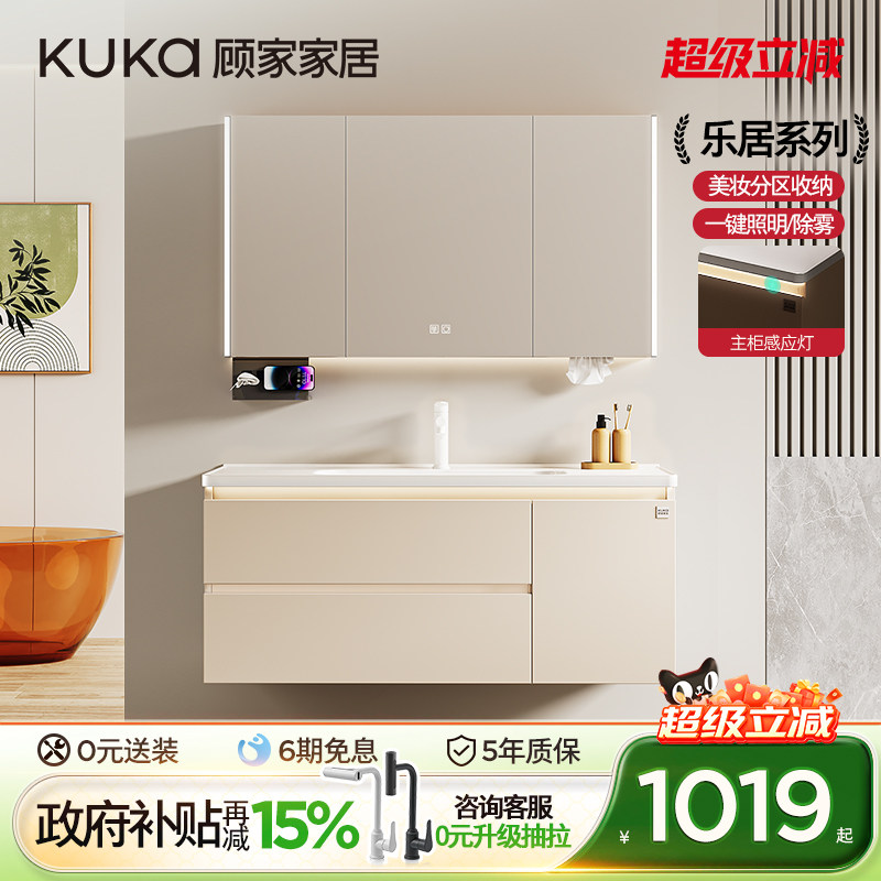 顾家家居陶瓷一体盆浴室柜组合