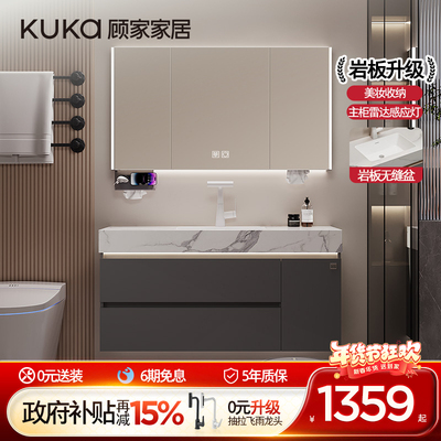 顾家家居岩板陶瓷一体盆浴室柜
