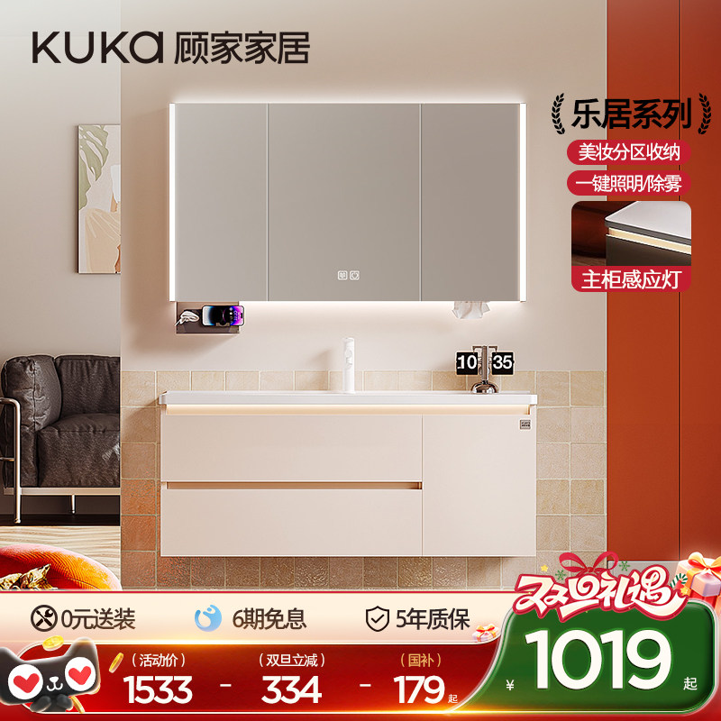 顾家家居轻奢浴室柜组合陶瓷一体盆洗手脸盆柜卫生间卫浴柜洗漱台