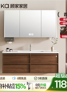 顾家家居中古风浴室柜组合洗手洗脸盆柜陶瓷一体盆洗漱台卫浴柜