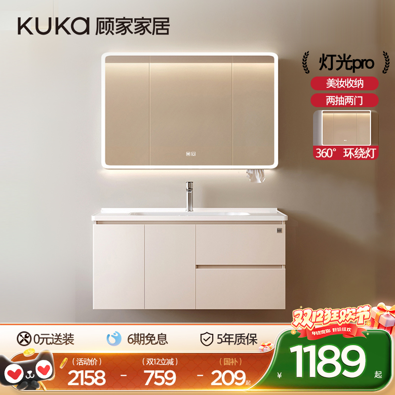 顾家家居简约浴室柜卫生间陶瓷