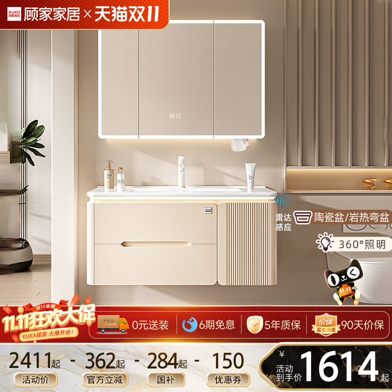 顾家家居新款奶油风浴室柜陶瓷一体盆组合卫生间洗漱台洗脸手盆柜