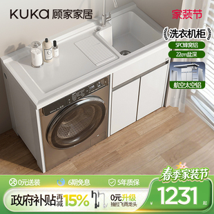 顾家家居极简风太空铝阳台洗衣机柜组合伴侣岩石一体柜带搓板脸盆