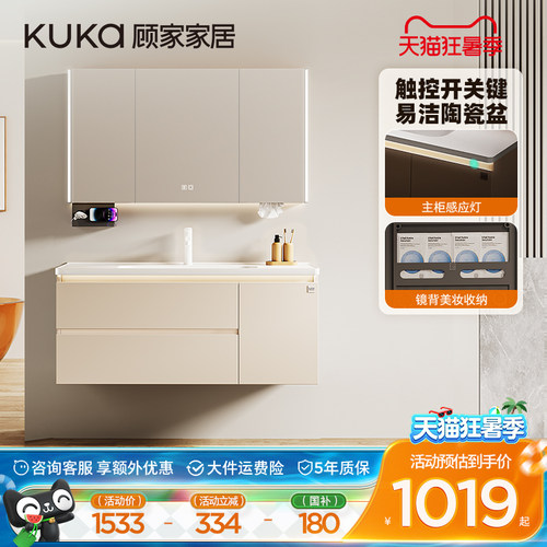 顾家家居陶瓷一体盆浴室柜组合