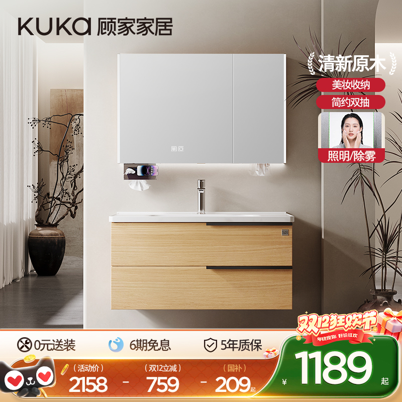 顾家家居浴室柜组合洗漱台一体盆