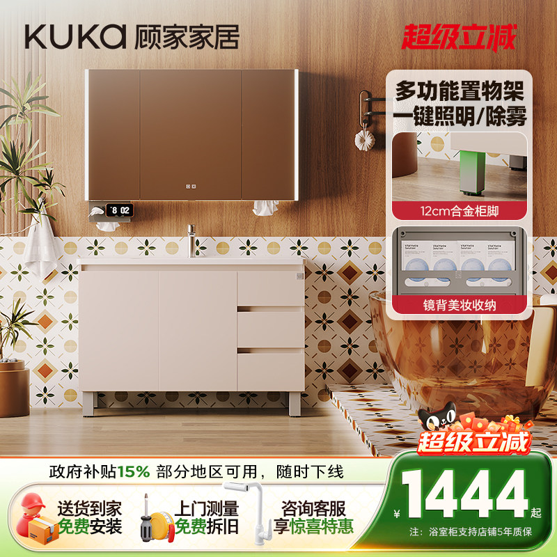 顾家家居卫生间浴室柜组合落地式现代简约陶瓷一体盆洗漱台卫浴柜