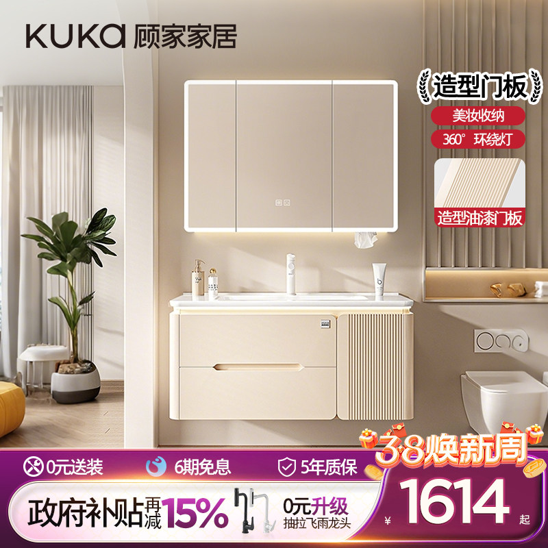 顾家家居新款奶油风浴室柜陶瓷一体盆组合卫生间洗漱台洗脸手盆柜