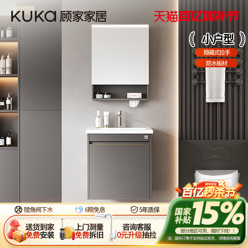 顾家家居浴室柜轻奢陶瓷一体小户型卫生间洗漱台简约洗脸洗手盆柜