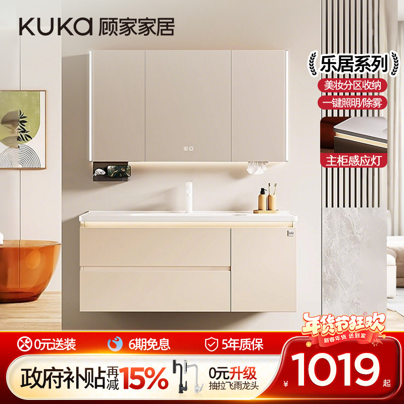 顾家家居轻奢浴室柜组合陶瓷一体盆洗手脸盆柜卫生间卫浴柜洗漱台,家装主材,浴室柜组合,淘宝优惠券,粉丝福利购,淘宝优惠卷