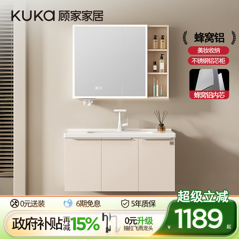 顾家家居蜂窝铝浴室柜陶瓷一体盆卫生间洗手脸盆卫浴柜组合洗漱台