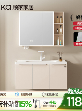 顾家家居蜂窝铝浴室柜陶瓷一体盆卫生间洗手脸盆卫浴柜组合洗漱台