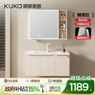 顾家家居蜂窝铝浴室柜陶瓷一体盆卫生间洗手脸盆卫浴柜组合洗漱台