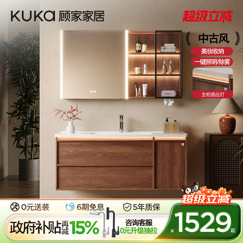 顾家家居陶瓷一体盆浴室柜组合