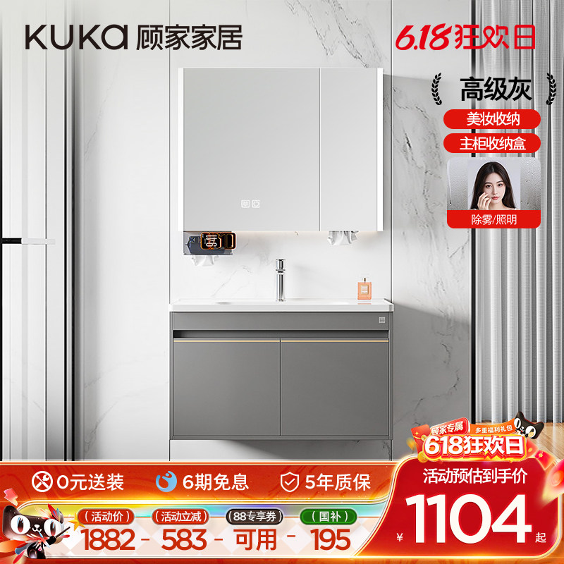 顾家家居浴室柜组合卫生间陶瓷
