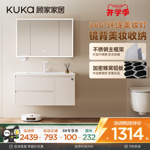 顾家家居一体盆蜂窝铝浴室柜组合