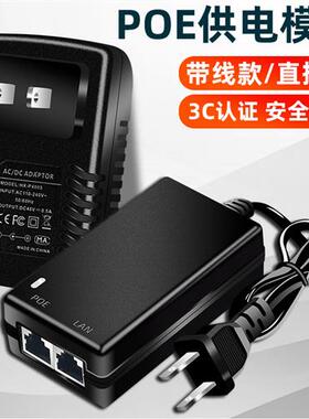 监控摄像机POE供电电源48V标准无线AP网桥适配器分离线供电模块05