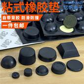 自粘式 橡胶脚垫减震垫仪器垫脚主机壳防滑防撞垫橡胶垫防撞贴