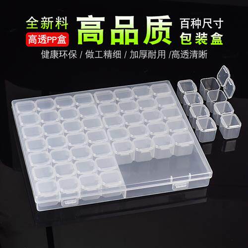 透明多格pp盒收纳塑料电子芯片元件盒五金工具物料盒零件盒饰品盒