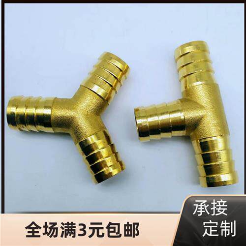 铜宝塔三通4 6 8 10 12 14 16 19 25mm 人形T型水咀瓦斯软管接头