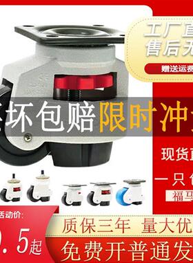 福马万向轮水平可调节脚轮60F80F100F120F40重型金属支撑设备滚轮