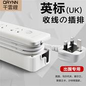 英标插座33W氮化镓英式 插线板出国留学英国中英转换插头新加坡